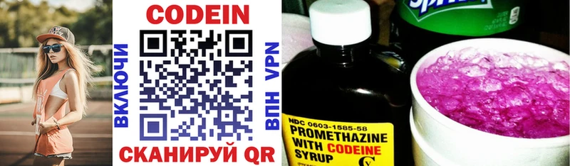 hydra ТОР  Дегтярск  Codein напиток Lean (лин)  купить наркоту 