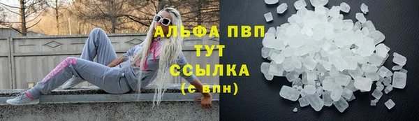 ALPHA PVP Аркадак