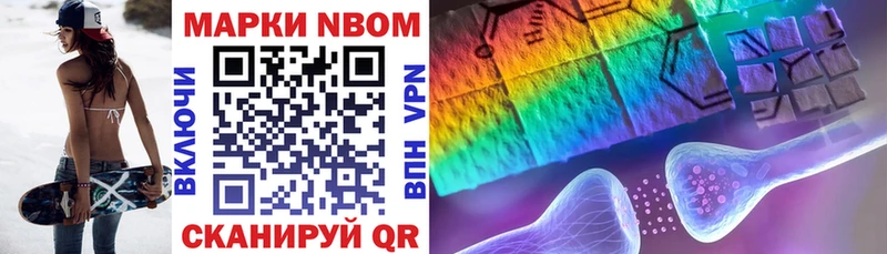 Марки 25I-NBOMe 1,5мг  Дегтярск 